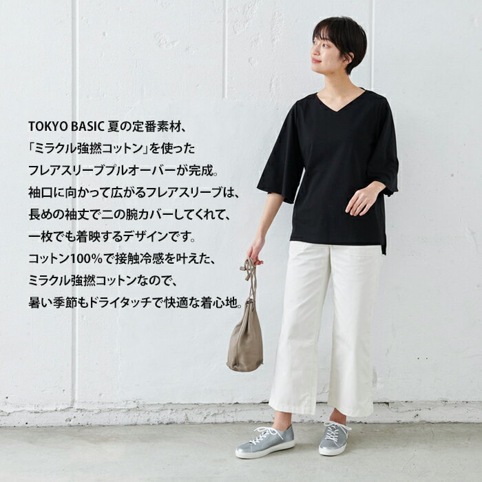 【再入荷】[カットソー 七分袖 レディース 春 夏 ] ミラクル強撚糸コットン100% フレアスリーブ プルオーバー / 日本製 メール便可 40代 50代 60代 女性 ファッション Tシャツ きれいめ 接触冷感 綿100 涼しい 大人服