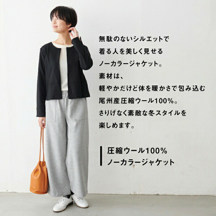 [ジャケット レディース フォーマル ノーカラー] 圧縮ウール100% ノーカラ— ジャケット / 日本製 メール便可 40代 50代 60代 30代 女性 ファッション プリンセスライン カジュアル ブラックフォーマル 卒業式 入学式 冠婚葬祭　母
