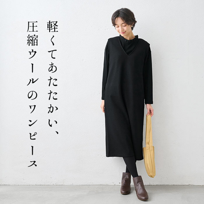 【再入荷】[ ジャンパースカート 大人 秋冬 Vネック ] 圧縮 ウール100% ベルト付き ワンピース / 日本製 40代 50代 60代 30代 女性 ロングワンピース ノースリーブ ゆったり 体型カバー 春 秋 冬 毛100 暖かい ストレッチ - Image 2