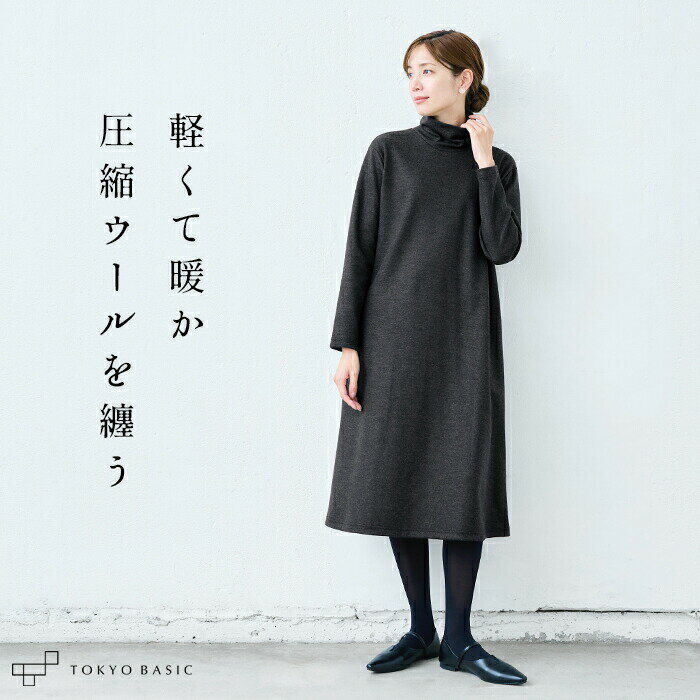 楽天市場】ウール100%（カラーグレー）（ワンピース｜レディース  