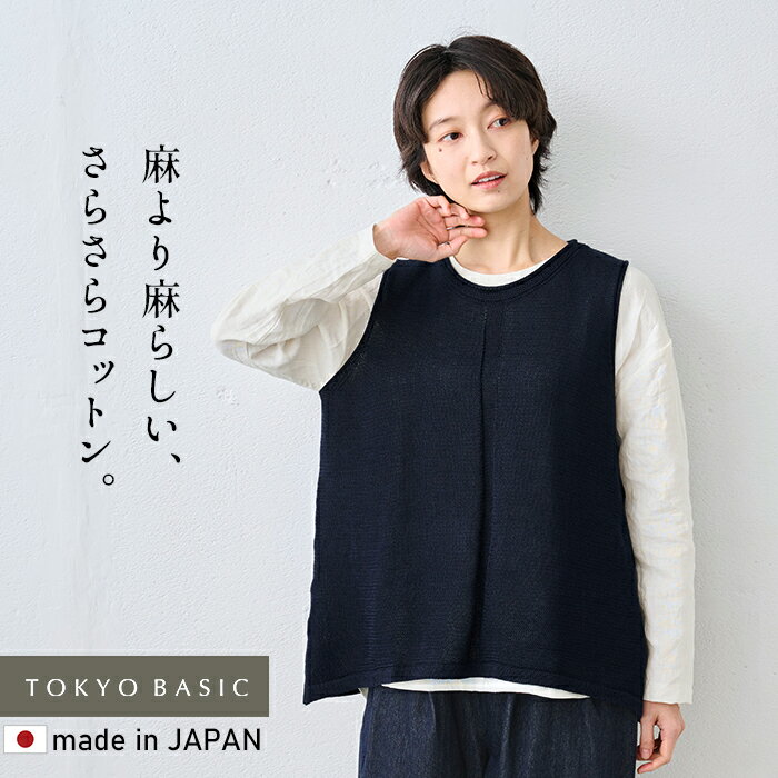 楽天市場】日本製（カラーネイビー）（ベスト・ジレ｜トップス