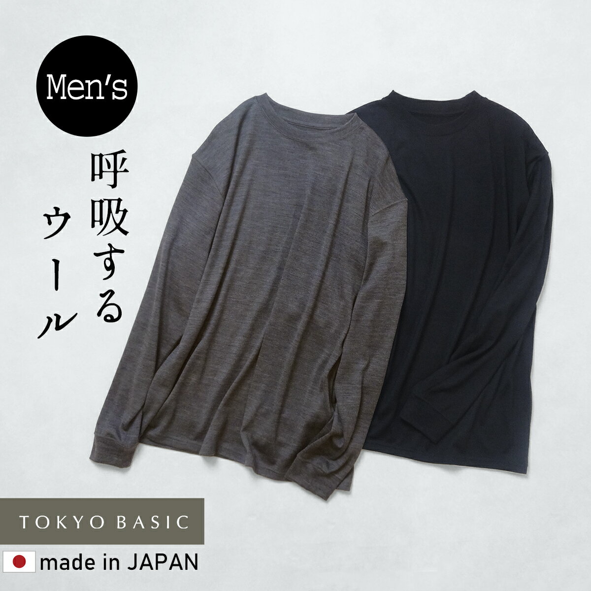 楽天市場】メリノ ウール 100(メンズファッション)の通販 楽天市場】メリノ ウール 100(メンズファッション)の通販
