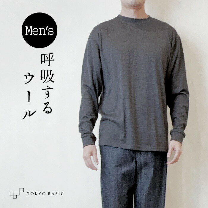 楽天市場】メリノウール シャツ（カラーグレー）（メンズファッション