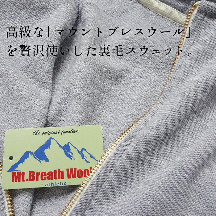 [ メリノウール パーカー レディース 冬 チャック 冬服 おしゃれ ] マウントブレス ウール100% プレミアム 裏毛 ジップアップ パーカー / 日本製 40代 50代 60代 ウォッシャブル スウェット 無地 暖かい あったか フーディー 高級 大人 上質 2