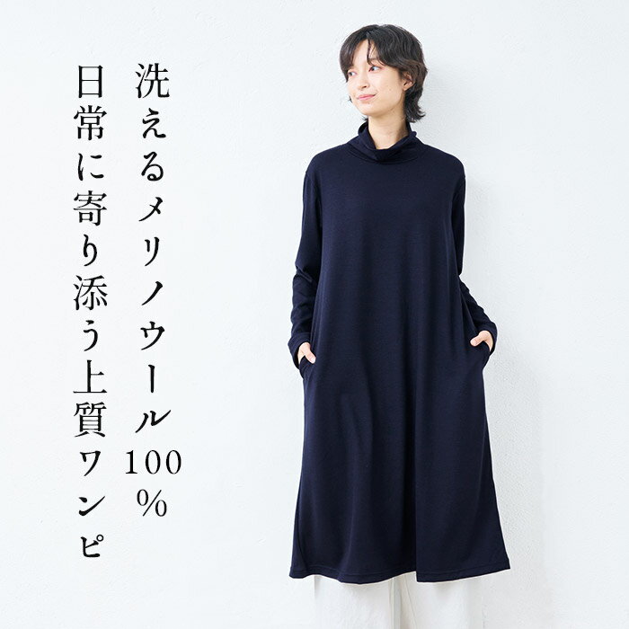 [ メリノウール レディース ロングワンピース...の紹介画像2