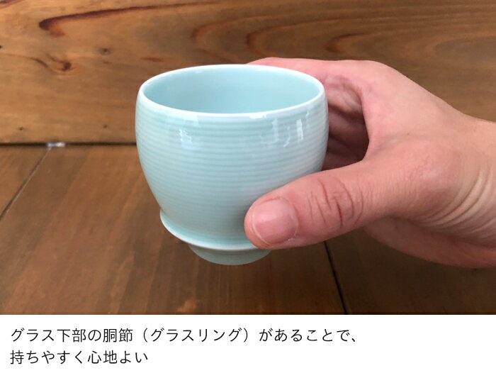 有田焼 匠の蔵 みなも（丸型）SAKE GLASS【14代続く 有田焼の窯元 三光堂 独特な質感と渋い光沢】日本酒 グラス おちょこ ぐい呑み 器 ギフト 父の日 プレゼント