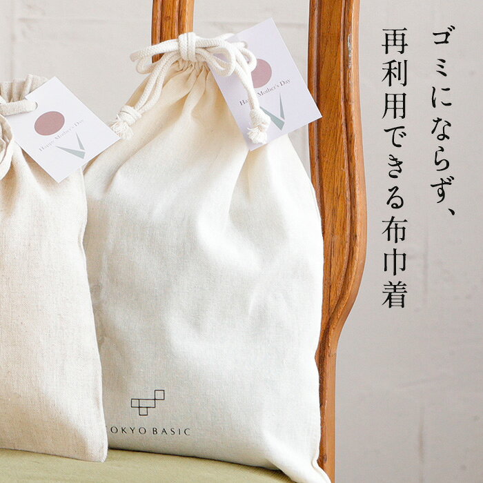 メッセージカード付き ラッピング用キット（ご自宅でラッピングする際にお使いください） 3