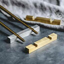 cesa beams ブロック型 箸置き2個セット おしゃれ ステンレス 4色バリエーション カトラリーレスト はし置き はしおき 和食器 お箸 箸 セット お...