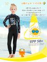 送料無料 ラッシュガード 水着 キッズ ジュニア用 ラッシュガード ビーチ 海水浴 水泳 フルスーツ キッズ 120〜160 子ども ウェットスーツ ダイビング...