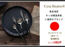 cesa beams 期間限定価格　キッチン　