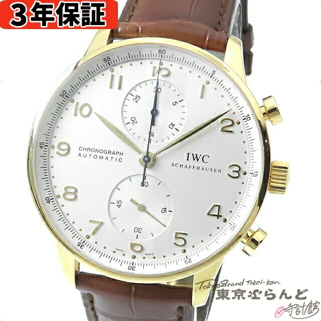 【金無垢】【3年保証】【返品可】保証書付き IWC ポルトギーゼ クロノグラフ IW371416 シ ...