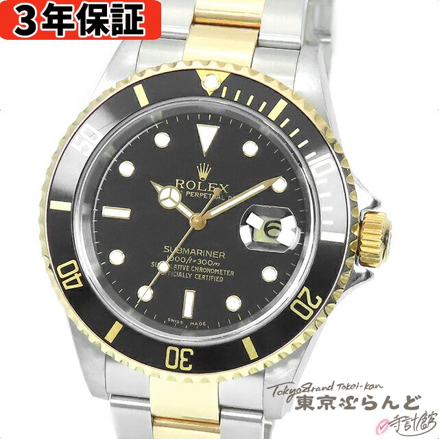 【3年保証】【返品可】【箱・保証書付き】 ロレックス ROLEX サブマリーナー デイト 16613LN F番 ブラック SS K18YG オイスターブレス 黒サブ コンビ 腕時計 メンズ 自動巻 仕上済[送料無料] 【中古】 101699005