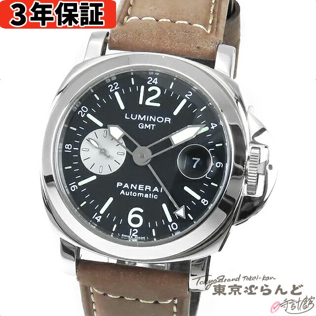 【3年保証】【返品可】箱・保証書付き パネライ PANERAI ルミノールGMT 44mm PAM0 ...
