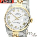 【3年保証】【返品可】 ロレックス ROLEX デイトジャスト 68273 T番 ホワイト SS YG ジュビリーブレス シャンタンダイヤル 腕時計 ボーイズ 自動巻 OH済 仕上済[送料無料] 【中古】 101697915