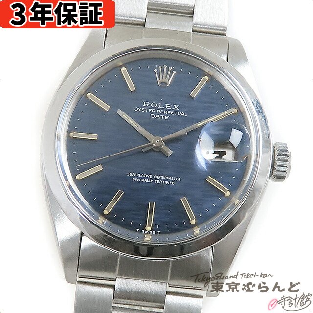 【3年保証】【返品可】 ロレックス ROLEX オイスターパーペチュアルデイト ブルーミストダイヤル 1500 24番台 SS オイスターブレス 腕時計 メンズ 自動巻 OH済 仕上済[送料無料] 【中古】 101701716