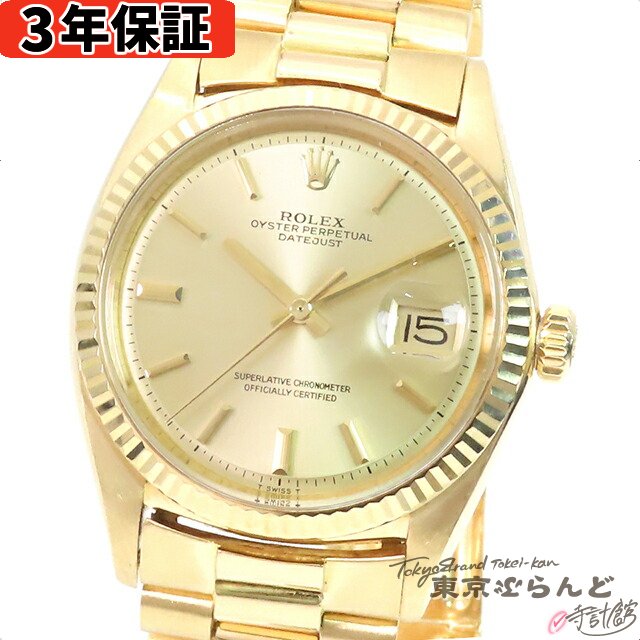 【3年保証】【返品可】 ロレックス ROLEX デイトジャスト 1601 30番台 シャンパン K18YG 金無垢 ジャパンブレスレット 腕時計 メンズ 自動巻 仕上済 レア[送料無料] 【中古】 101710219