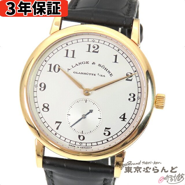 箱・保証書付き ランゲ＆ゾーネ A.LANGE＆SOHNE 1815 206.032 シルバー K18YG クロコダイルレザー 金無垢 スモールセコンド 腕時計 メンズ 手巻式  101727328