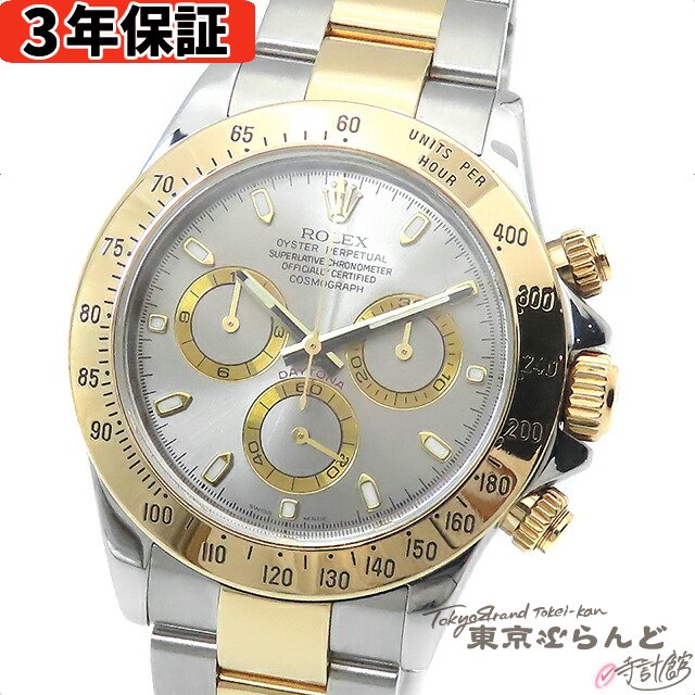  ロレックス ROLEX デイトナ 116523 D番 グレー SS K18YG オイスターブレス コンビ 腕時計 メンズ 自動巻 仕上済  101682429