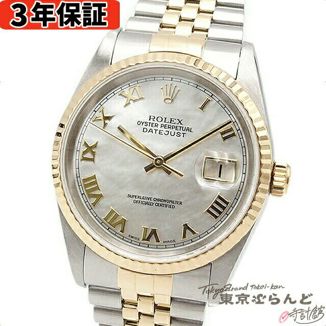 【3年保証】【返品可】【クリアランスセール■】 ロレックス ROLEX デイトジャスト 16233NR ホワイト SS YG シェル 箱・保証書付き 腕時計 メンズ 自動巻 ジュビリーブレス Y番 OH 仕上済[送料無料] 【中古】pdw 101671935