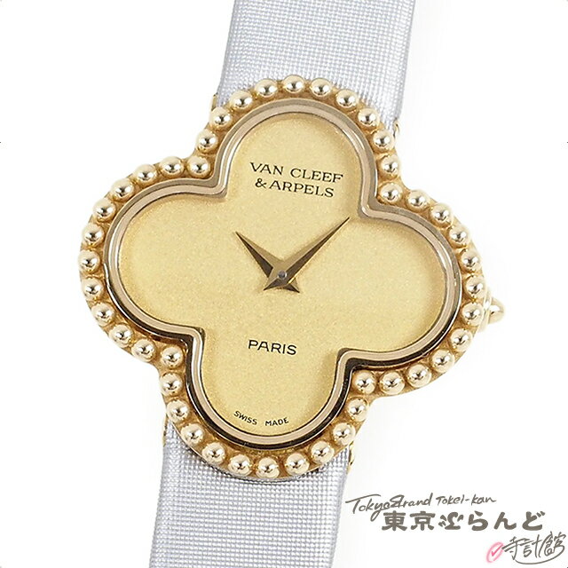 ヴァンクリーフ&アーペル(Van Cleef & Arpels)の価格一覧 - 腕時計 ...