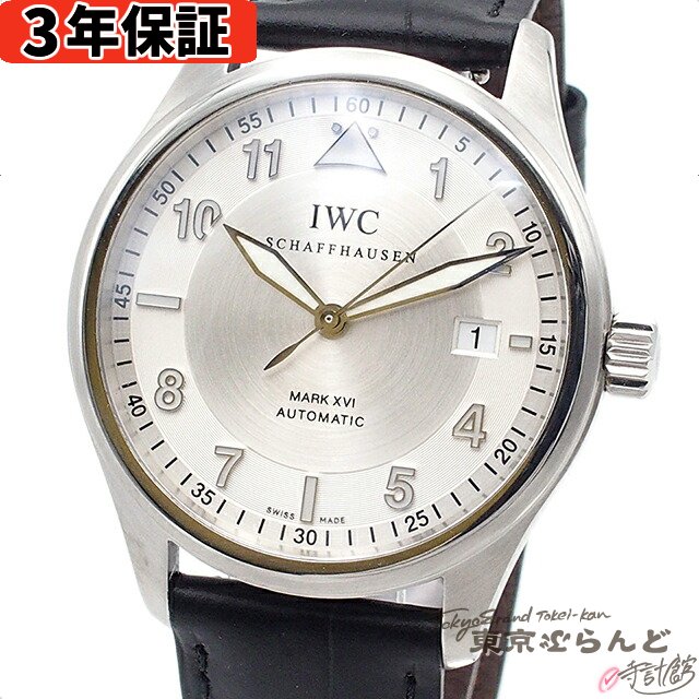 【3年保証】【返品可】 IWC Internationa