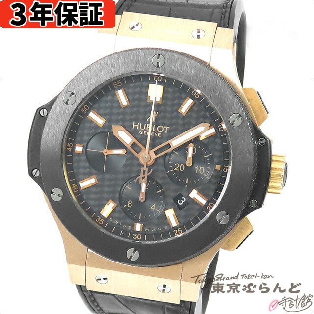 【3年保証】【返品可】箱・保証書付き ウブロ HUBLOT ビッグバン ゴールド 301.PM.17 ...