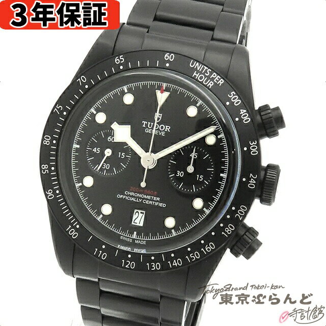  チューダー TUDOR ブラックベイ クロノ ダーク 1181本限定 79360DK ブラック SS オールブラックス チュードル 腕時計 メンズ 自動巻  101688346