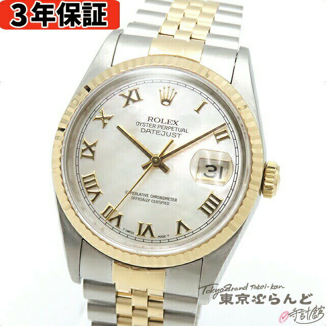 【3年保証】【返品可】箱・保証書付き ロレックス ROLEX デイトジャスト 16233NR W番 SS YG シェル ジュビリーブレス コンビ 腕時計 メンズ 自動巻 仕上済[送料無料] 【中古】 101668250