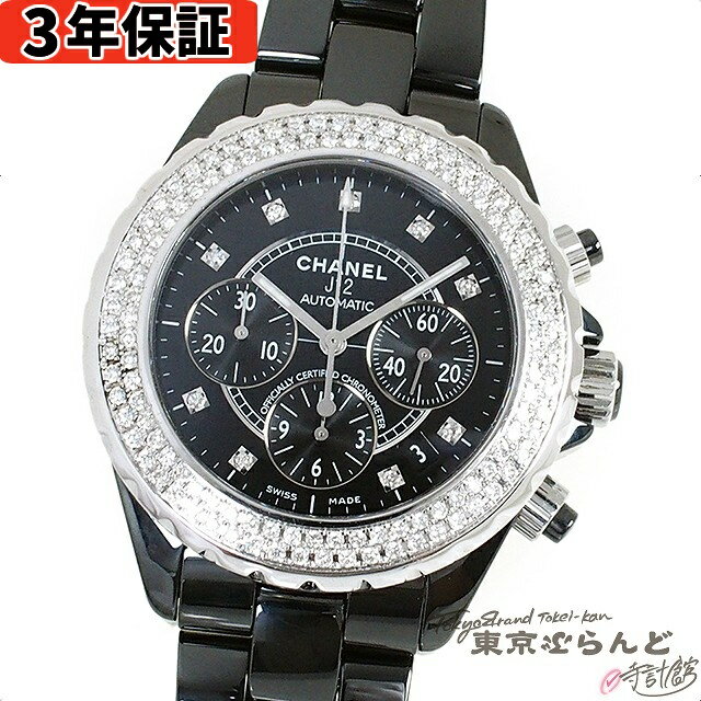 【3年保証】シャネル CHANEL J12 H2419 ブラック セラミック ダイヤモンド SS ク ...