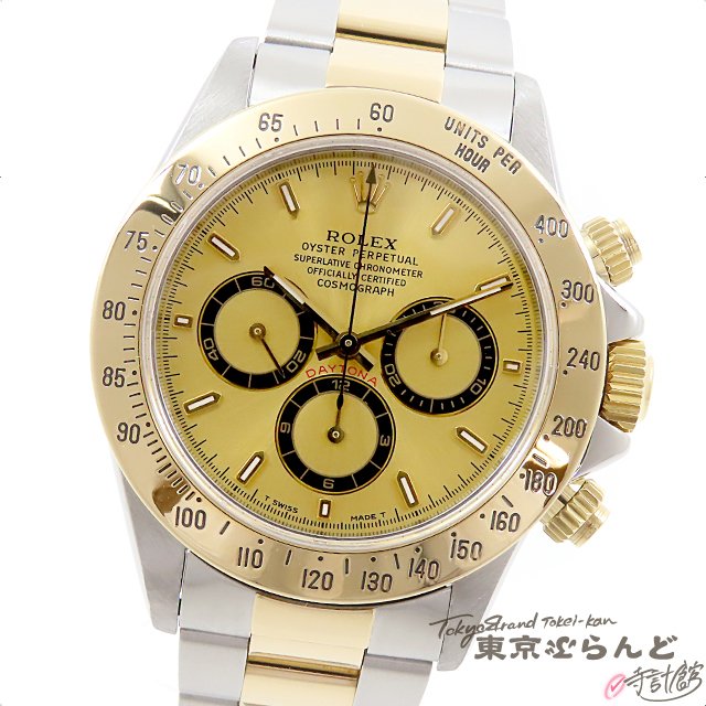 ロレックス デイトナ 16528の価格一覧 - 腕時計投資.com