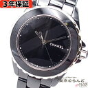 【3年保証】【BIGサマーセールθ】【返品可】 シャネル CHANEL J12 アンタイトル H5581 ブラック セラミック ステンレススチール 1200本限...