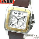 【3年保証】【返品可】 カルティエ CARTIER サントス100 クロノグラフ W20091X7  ...