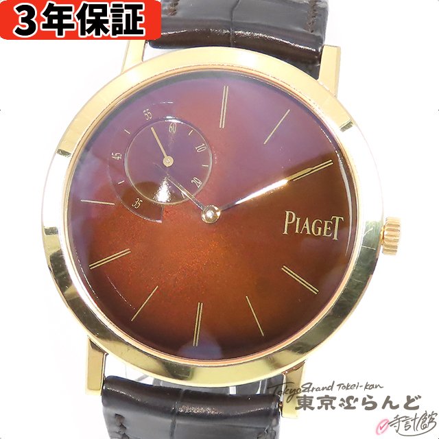 y3Nۏ؁zyԕizEۏ؏t sAWF PIAGET AeBvm XL 200{ G0A33113 uE K18PG U[ C rv Y 芪[] yÁz 101713173