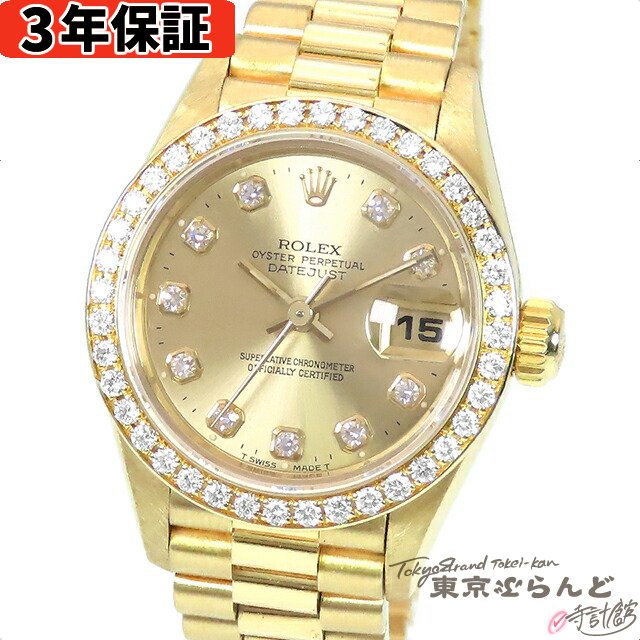 【3年保証】【返品可】 ロレックス ROLEX デイトジャスト 69138G X番 シャンパン K18YG ダイヤモンド 10PD ダイヤベゼル プレジデントブレス 腕時計 レディース 自動巻[送料無料] 【中古】 101702375