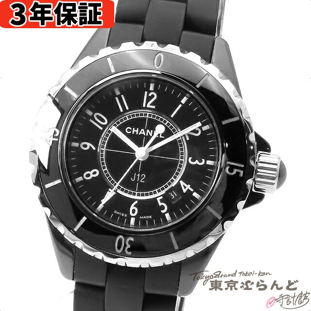 【3年保証】【返品可】 シャネル CHANEL J12 33mm H0681 ブラック セラミック  ...