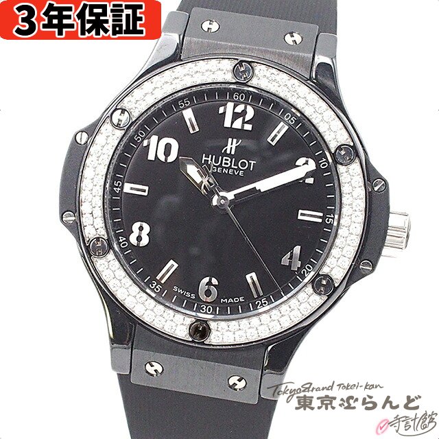 【3年保証】【返品可】 ウブロ HUBLOT ビッグバン ブラックマジック 361.CV.1270. ...