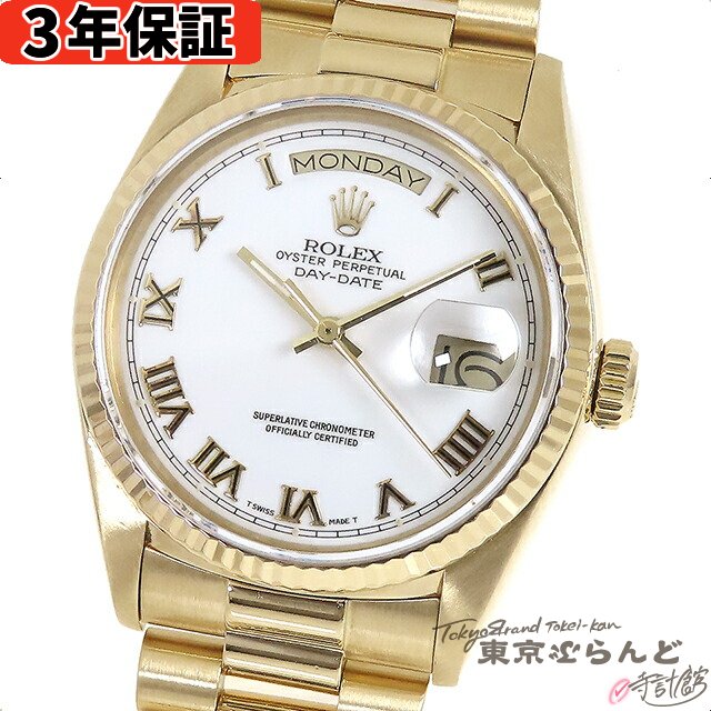 【3年保証】【返品可】 ロレックス ROLEX デイデイト シャンタンダイヤル 18038 97番台 ホワイト K18YG 金無垢 プレジデントブレス 腕時計 メンズ 自動巻 仕上済 レア[送料無料] 【中古】 101698980