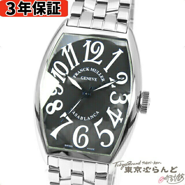 【3年保証】【返品可】箱・保証書付き フランクミュラー FRANCK MULLER カサブランカ 5 ...