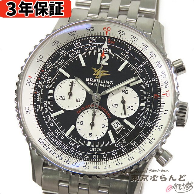 3ǯݾڡۡʲġ ֥饤ȥ BREITLING ʥӥޡ 50ǯǰǥ A41322 A412B33NP ֥å ...