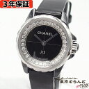 【3年保証】【返品可】【プライスダウン】 シャネル CHANEL J12 XS H4663 ブラック セラミック SS ダイヤモンド×エナメル 腕時計 レディース 電池式[送料無料] 【中古】【ポイント5倍●5.3～5.15】pdw 101695486