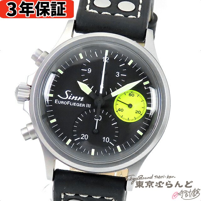 【3年保証】【返品可】箱・保証書付き ジン Sinn ユーロフリーガー3 クロノグラフ 356.EU ...