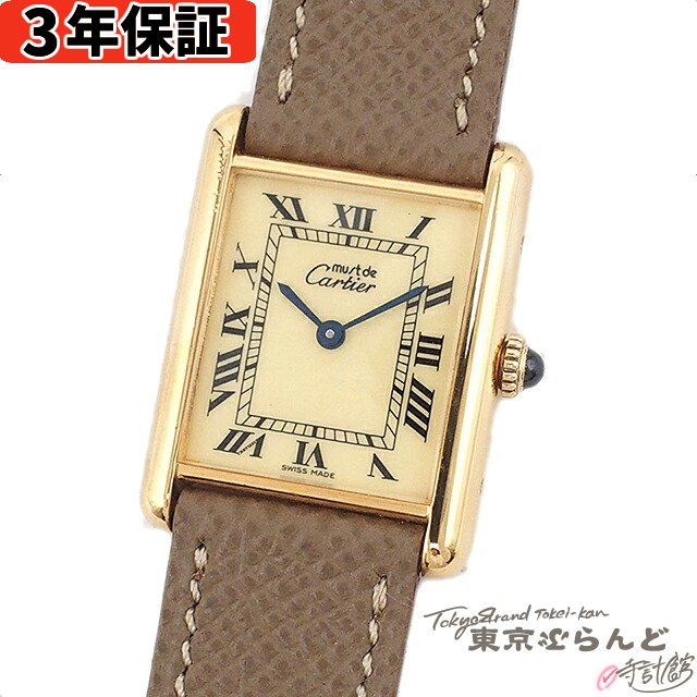 【3年保証】【返品可】 カルティエ CARTIER マストタンク LM ヴェルメイユ 81974213 アイボリー SS レザー 腕時計 レディース 手巻 メーカーコンプリート済[送料無料] 【中古】 101669793