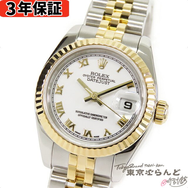 【3年保証】【返品可】 ロレックス ROLEX デイトジャスト 179173 F番 ホワイト SS YG ローマ ジュビリーブレス コンビ 腕時計 レディース 自動巻 仕上済 OH済 箱付[送料無料] 【中古】 241001013293