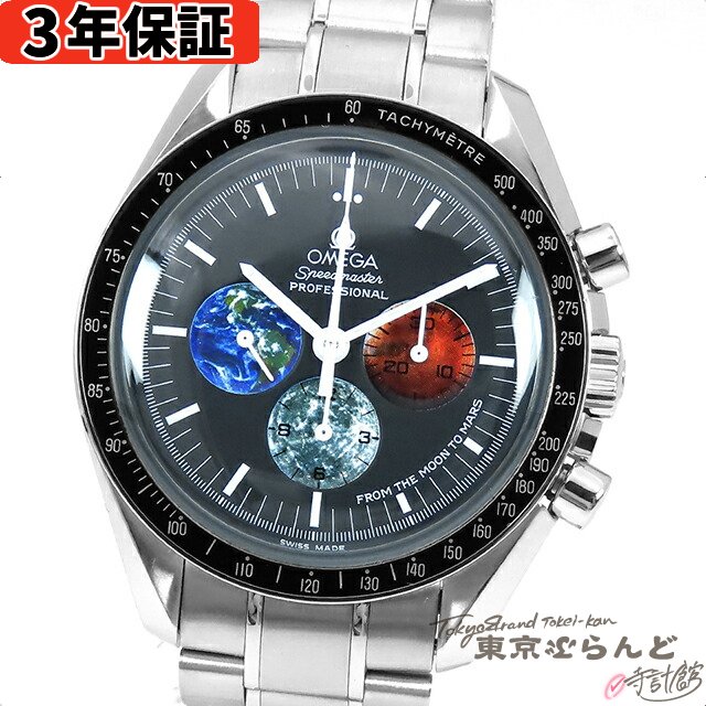 【3年保証】【返品可】【夏のボーナス特集】箱・保証書付き オメガ OMEGA スピードマスター フロ ...