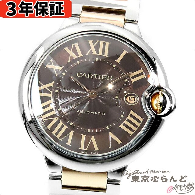 【3年保証】【返品可】【プライスダウン★】 カルティエ CARTIER バロンブルー LM 42mm W6920032 チョコレートブラウン SS K18PG コンビ 腕時計 メンズ 自動巻 仕上済[送料無料] 【中古】 101695198