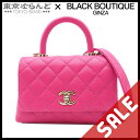 【中古】【BIGサマーセールθ】【返品可】シャネル ココハンドル XXS マトラッセ チェーンショルダーバッグ 2WAY ランダムシリアル AS2215 ピンク...