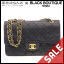 【中古】【5%クーポン♪7.17〜7.21】【BIGサマーセールθ】【夏のボーナスで買う!】【返品可】シャネル マトラッセ Wフラップ Wチェーン ショルダーバ...