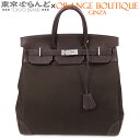 【5%クーポン♪12.28〜1.3】【返品可】エルメス HERMES オータクロア 40 □G刻印 茶 ショコラ シルバー金具 フィヨルド トワルオフィシエ ハンドバッグ ユニセックス[送料無料] 【中古】 101681403