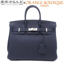【中古】【BIGサマーセールλ】【返品可】エルメス HERMES バーキン25 Y刻印 ブルーアンクル シルバー金具 トゴ 2020年 ハンドバッグ レディース...