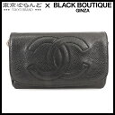 【2024年4月度月間優良ショップ】【返品可】シャネル CHANEL ココマーク ポーチ ブラック キャビアスキン 5番台 化粧ポーチ レディース A [送料無料] 【中古】 101688705